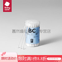 babycare bc babycarebabycare婴儿棉签碘伏新生儿掏耳儿童细螺旋头宝宝双头棉棒540支 细螺旋棉签-100支