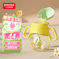 potato 小土豆 扭扭杯吸管杯6个月以上婴儿水杯ppsu喝水鸭嘴宝宝一岁以上奶瓶 黄绿色300mL