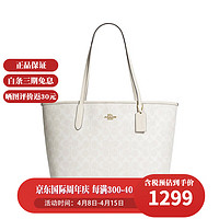 COACH 蔻驰 CITY TOTE 敞口托特包   大容量 经典logo款女士单肩包 白色