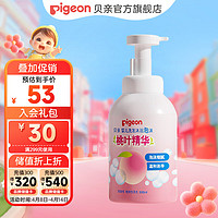 Pigeon 贝亲 沐浴露洗发水二合一桃叶精华 洗发沐浴泡沫500ml