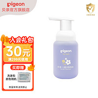 Pigeon 贝亲 儿童洗面奶 洁面泡沫 洁面乳 洁面泡泡 女童天使甜香120ml