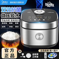 百亿补贴：Midea 美的 电饭煲家用新款4L