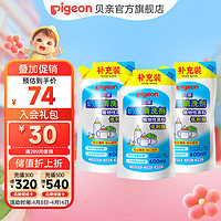 Pigeon 贝亲 奶瓶清洗剂 A类标准奶瓶清洗剂补充装1800ml