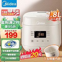 Midea 美的 电饭煲 家用智能保温预约多功能 米白色 1.8L MB-RC182