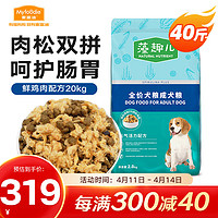 Myfoodie 麦富迪 狗粮 藻趣儿通用全价犬粮小中大型犬泰迪柯基金毛拉布拉多 成犬粮40斤装