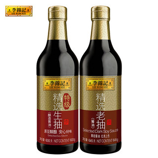 李锦记 精选老抽 645g+精选生抽 600g 组合装