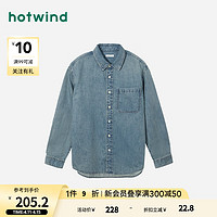 热风（Hotwind）衬衫男2024年春季男士基础通勤舒适亲肤休闲牛仔衬衣 06兰色 M