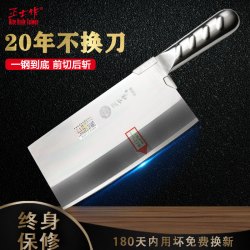 正士作 钨钼钢 金门菜刀