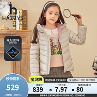 HAZZYS 哈吉斯 品牌童装女童羽绒服冬新品连帽休闲舒适轻薄羽绒服 极地灰 155