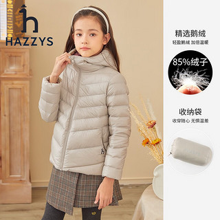 HAZZYS 哈吉斯 品牌童装女童羽绒服冬连帽休闲舒适轻薄羽绒服 极地灰 155