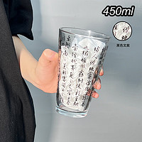 Le Bronte 朗特乐 国潮书法透明玻璃杯 滕王阁序黑字 450ml