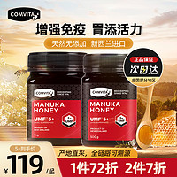 COMVITA 康维他 UMF5+ 麦卢卡花蜂蜜 500g