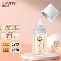 evorie 爱得利 奶瓶 婴儿奶瓶 宽口径新生宝宝PPSU奶瓶 240ml 灰(6个月+)