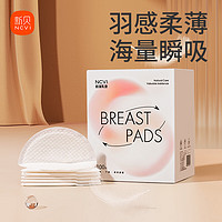 ncvi 新贝 防溢乳垫一次性溢乳垫3D贴合超薄防溢乳贴哺乳期隔奶垫 100片装 薄款防溢乳垫