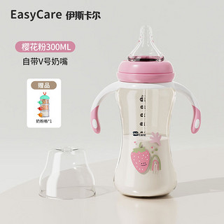 EASYCare 伊斯卡尔 宽口径奶瓶 吸管防摔奶瓶 婴儿宝宝PPSU