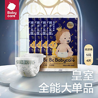 babycare 皇室狮子王国纸尿裤 新生儿尿不湿 婴儿纸尿片 弱酸亲肤轻薄透气 试用装S码-4片