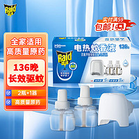 Raid 雷达蚊香 电热蚊香液 34ml