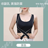 Bananain 蕉内 大码文胸交叉侧扣小胸聚拢无痕无钢圈收副乳运动瑜伽美背新款内衣