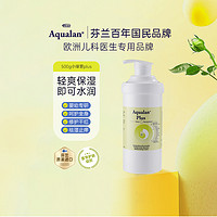 AQUALAN Plus小绿管儿童面霜秋冬宝宝面霜500g