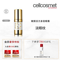 cellcosmet 瑞妍 赋颜活力眼霜 15ml