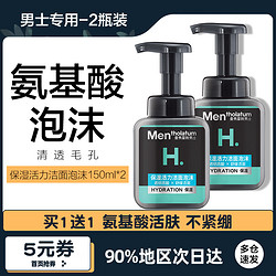 Mentholatum 曼秀雷敦 男士温和保湿洁面泡沫150ml