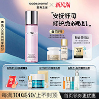 la pramol 里海之谜 安肌舒缓精华液修护液180ml舒缓面部干燥细纹补水保湿