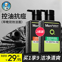 曼秀雷敦 男士专用洗面奶 300ml