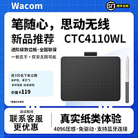 wacom 和冠 数位板 电子绘板 电脑绘图板 无线 CTC4110WLW0F蓝牙版