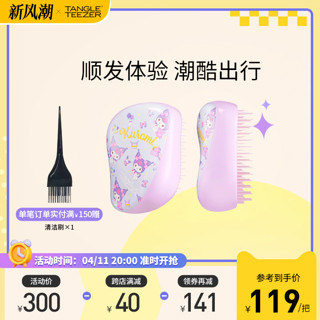 TANGLE TEEZER TangleTeezer 酷洛米美乐蒂新品合作款tt梳女士