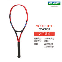 YONEX 尤尼克斯 07VCFCR 高弹性碳素入门网球拍 23年新款yy