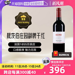 Chateau Lynch-Bages 靓茨伯靓次伯副牌红酒法国波尔多进口干红葡萄酒Lynch