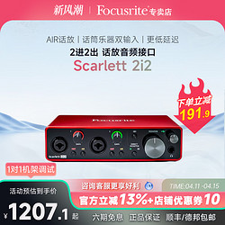 Focusrite ?？怂固?2i2三代專業外置錄音聲卡編曲吉他USB音頻接口