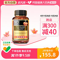 GO Healthy 新西兰GO Healthy高之源辅酶q10胶囊160mg心脏还原型辅酶