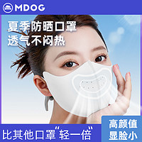 MDOG 米度狗 防晒口罩防紫外线女2024新款夏季冰丝透气薄款护眼角