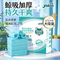 yoken 怡亲 狗狗尿垫吸水遮臭吸味加厚宠物隔尿纸大号猫咪狗尿片尿布湿生理期 鲸吸尿垫 L号（60*60cm）40片