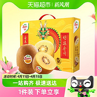 88VIP：Zespri 佳沛 金奇异果黄心猕猴桃4粒大果礼盒 单果124-146g新鲜水果