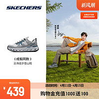 SKECHERS 斯凯奇 云海|男女同款徒步登山鞋缓震舒适运动鞋春