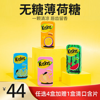 KisKis 酷滋 无糖薄荷糖