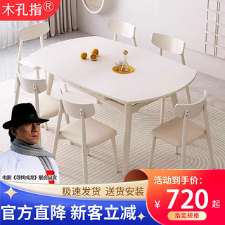北欧奶油风岩板餐桌椅小户型可伸缩方圆两用桌子家用圆形实木饭桌