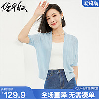 GIORDANO 佐丹奴 针织衫女夏新款冰爽丝空调衫提花V领短袖针织开衫13354206