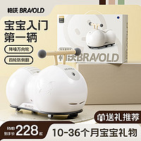 移动端、京东百亿补贴：Bravold/柏沃 BRAVOLD花生车扭扭车溜溜儿童1一3岁婴儿宝宝一周岁礼物女宝男小孩半玩具