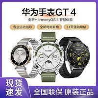 百亿补贴：HUAWEI 华为 新品 华为WATCH GT4华为手表智能手表男女款46mm