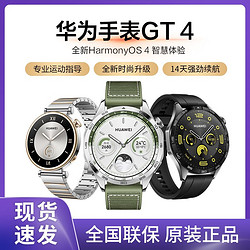 HUAWEI 华为 新品 华为WATCH GT4华为手表智能手表男女款46mm