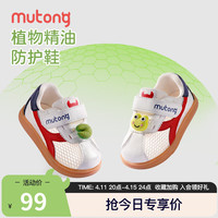 Mutong/牧童 透气 儿童学步鞋 26码 鞋内长17.0cm 中国红+精油扣