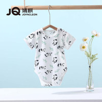 婧麒(JOYNCLEON)新生婴儿纯棉连体衣服初生宝宝无骨连身衣满月爬爬服春季四季哈衣 熊猫 59