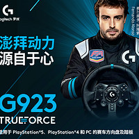 logitech 罗技 G923电脑游戏方向盘PS4/5力反馈900度PC学练车赛车模拟驾驶欧卡尘埃地平线5
