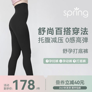 Spring Maternity 喜临孕妇装裤子春秋薄款孕妇打底裤时尚外穿瑜伽鲨鱼裤托腹 黑色 S-M