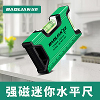 BaoLian 保联 水平尺迷你高精度