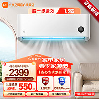 MIJIA 米家 巨省电Pro 1.5匹一级能效 KFR-35GW/V1A1 1.5匹 一级能效