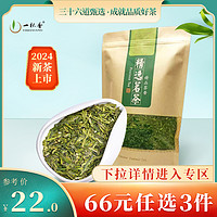 一杯香 2024明前越州龙井新茶一杯香龙井茶片250g茶叶绿茶碎片春茶自己喝官方旗舰店